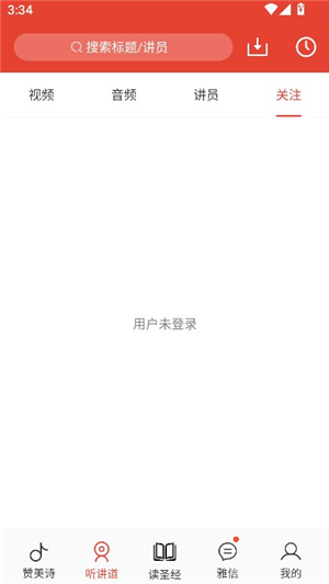 雅歌赞美诗APP