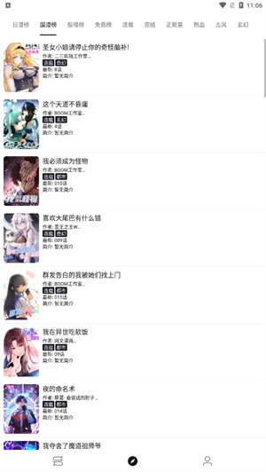 泼辣漫画图源导入版截图1