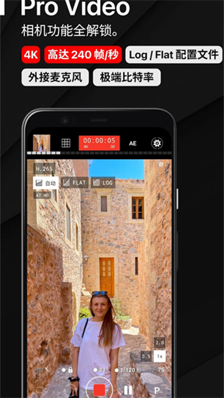 proshot相机截图2