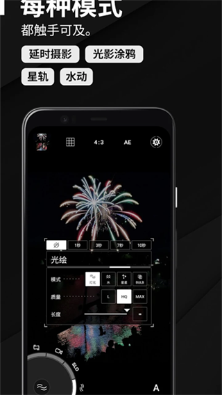 proshot相机截图1