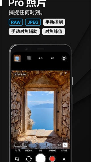 proshot相机截图3