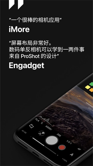 proshot相机截图4
