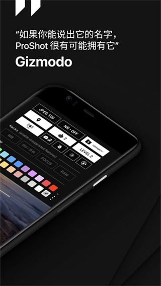 proshot相机截图5