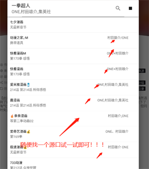 泼辣漫画图源导入版