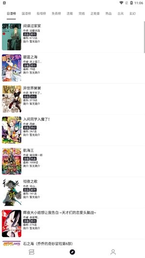 泼辣漫画图源导入版