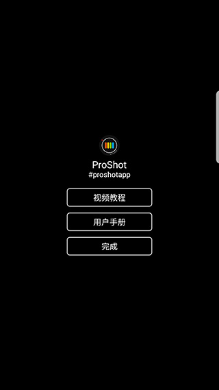 proshot相机