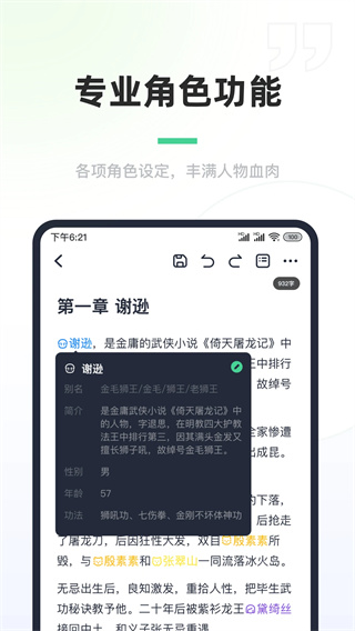 百灵创作截图1