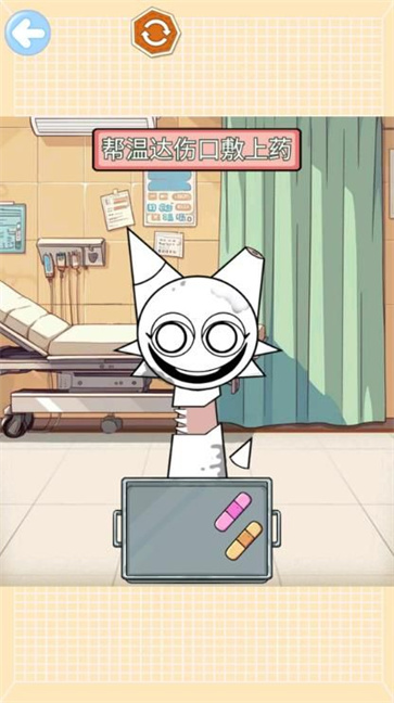 沉浸式修复清洁截图1