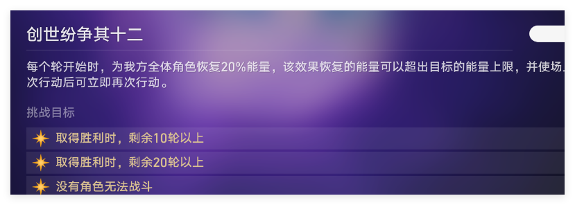 崩坏星穹铁道3.0新混沌12层上半怎么过