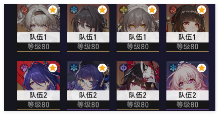 崩坏星穹铁道3.0新混沌12层下半满星阵容是啥