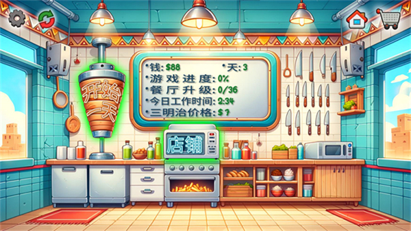 沙威玛卷饼铺截图1