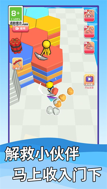 打砖块贼6截图3