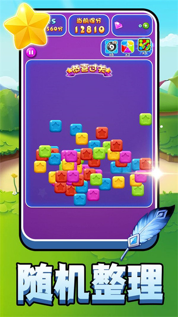 炫彩方块世界截图1