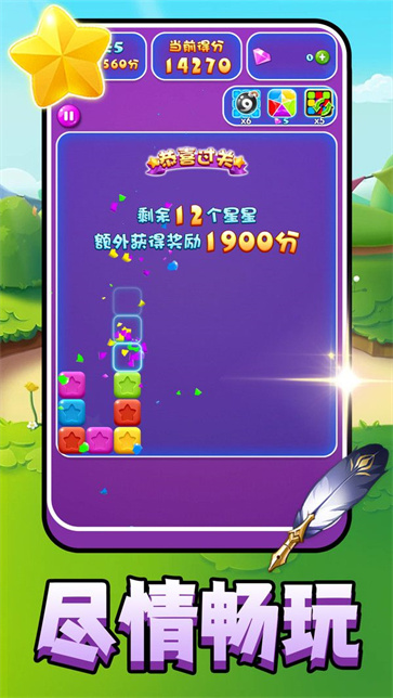 炫彩方块世界截图3