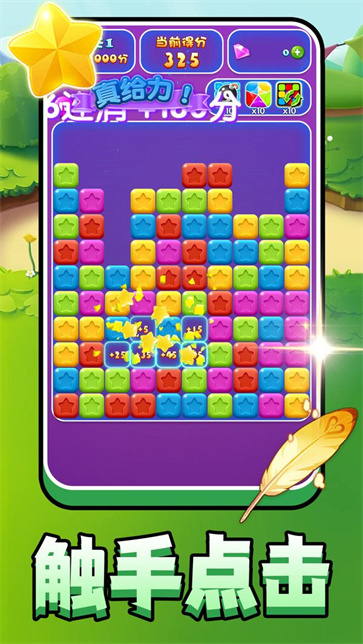 炫彩方块世界截图4