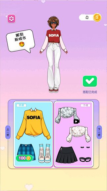 公主暖暖换装截图3