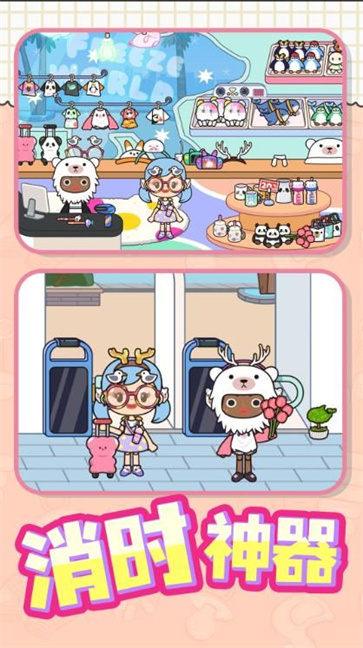 村庄建造图鉴截图3