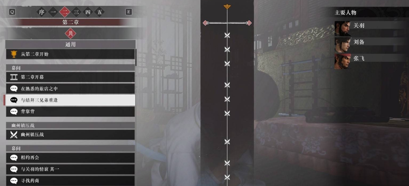 真三国无双起源通关后新档案会继承武器吗