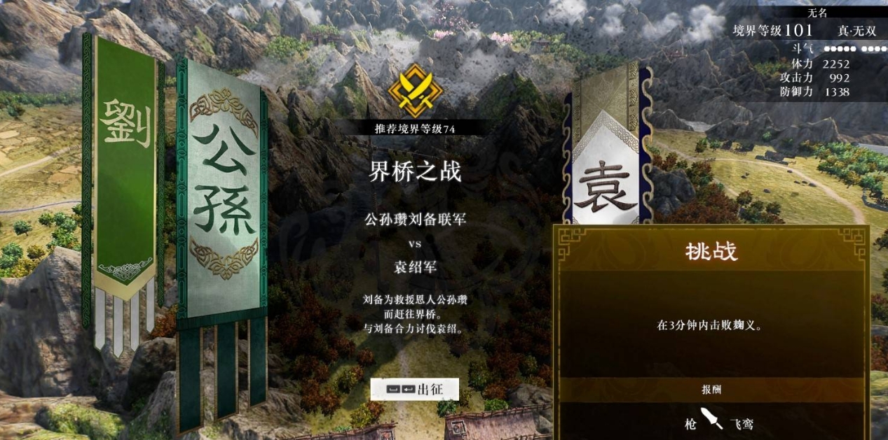 真三国无双起源通关后还能玩吗