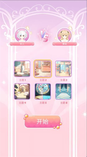 丽莎公主美发屋截图2