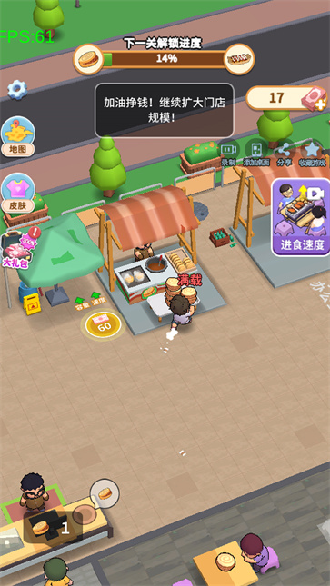 真香小吃摊截图2