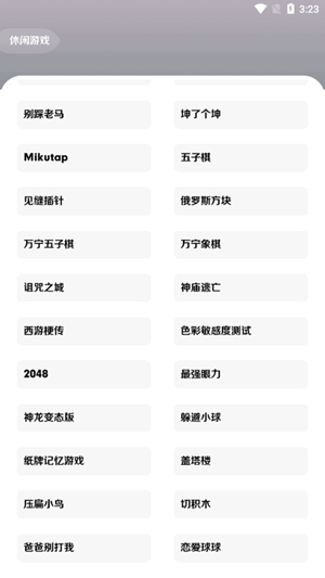 王者小盒子10.0截图1