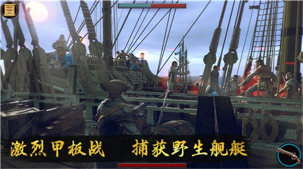 深海狩猎者截图5