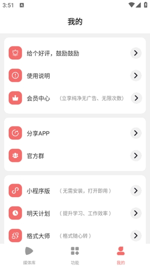 仟映音频剪辑旧版本截图1