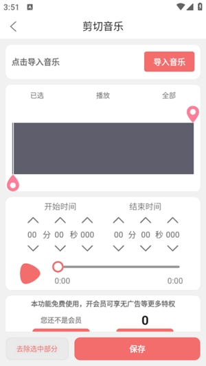 仟映音频剪辑旧版本截图3