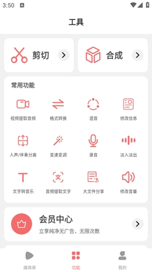 仟映音频剪辑旧版本截图2
