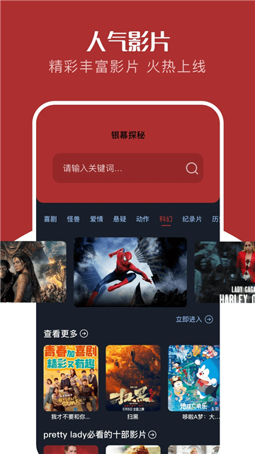 红叶影评2025年截图1