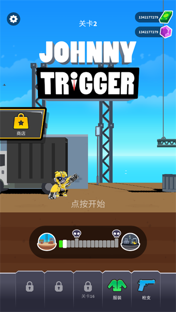 神枪手强尼截图3