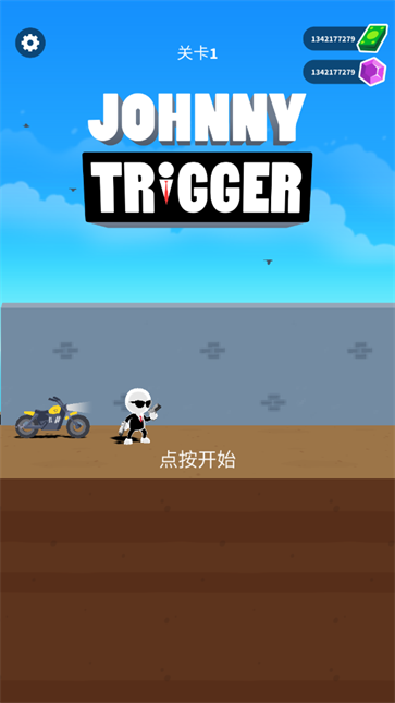 神枪手强尼截图5