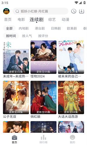 Vidhub视频库截图3