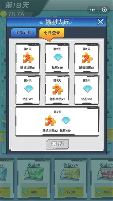 绝地大作战截图4