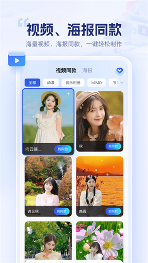 剪辑魔法师截图1