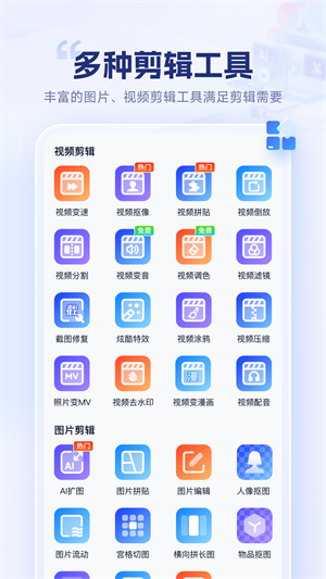 剪辑魔法师截图3
