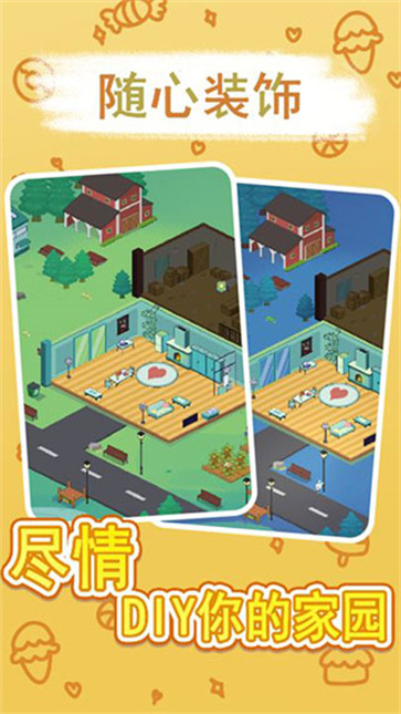 兔克斯家园截图3