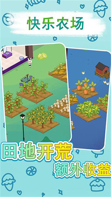 兔克斯家园截图5