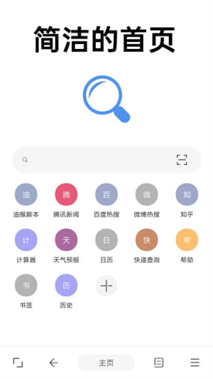 eie浏览器截图2