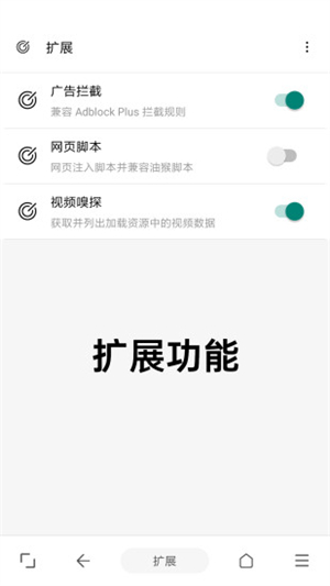 eie浏览器截图3