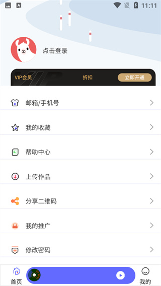 府声fm广播剧软件截图3