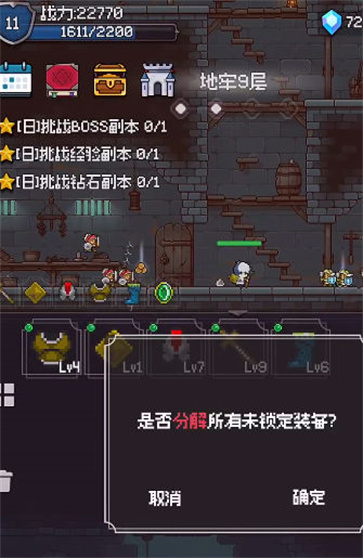 我的像素大师截图2