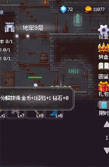 我的像素大师截图1