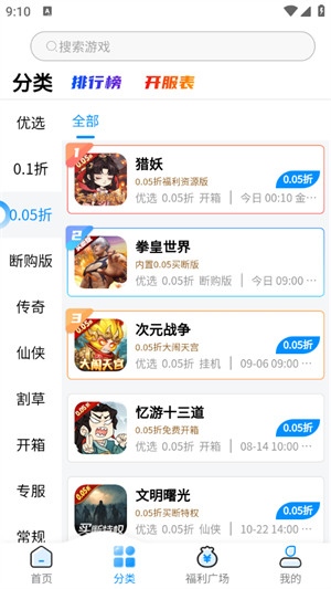 凸凸虾手游盒子截图2