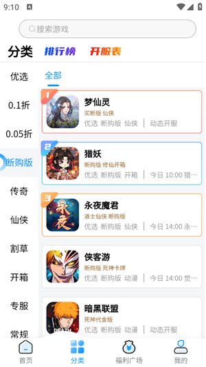 凸凸虾手游盒子截图1