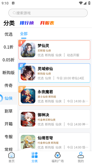 凸凸虾手游盒子