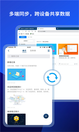 Maxthon浏览器截图1