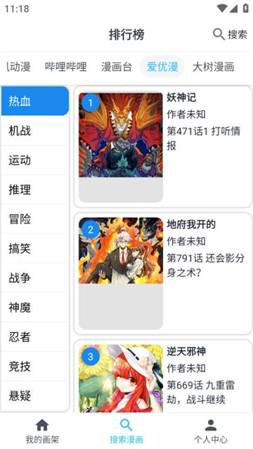 MyConic截图1