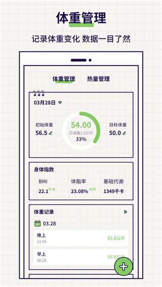 好习惯打卡截图1
